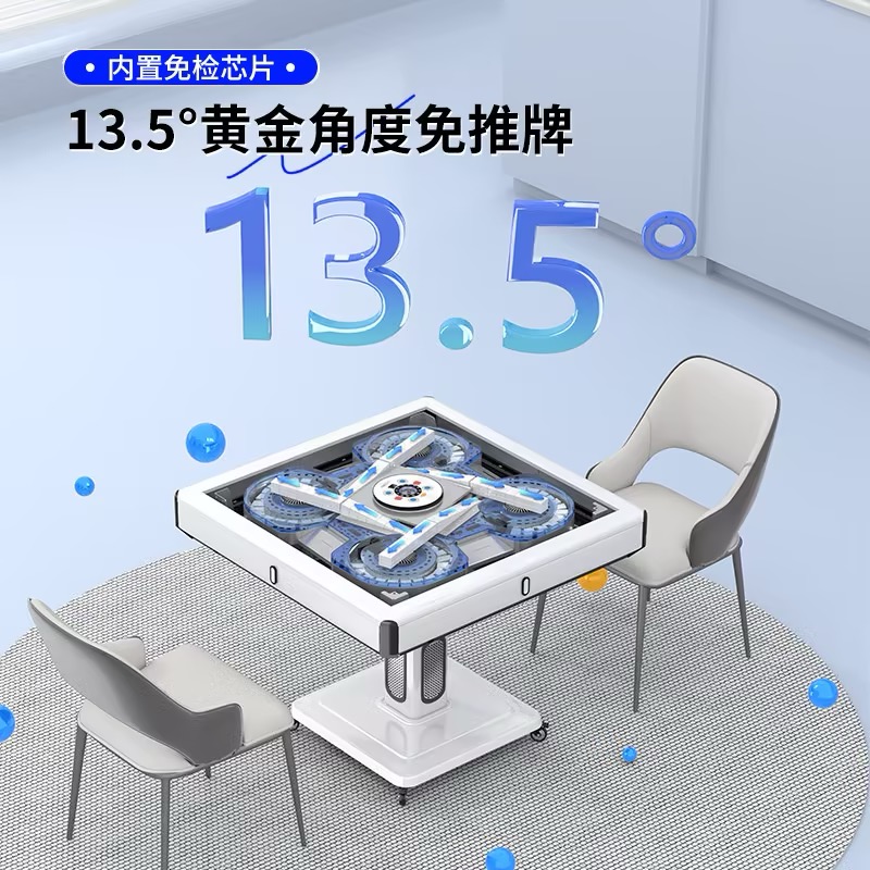 百雀麻将机家用餐桌两用旋翼现代简约电动低音旋风机过山车麻将桌